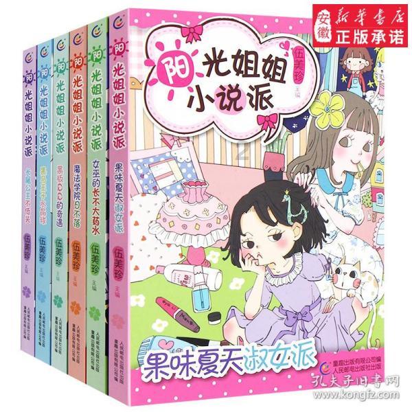 新大话3经典版