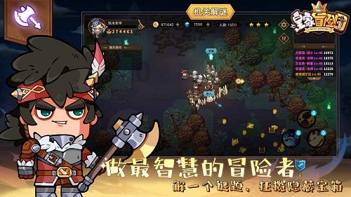 见缝射箭