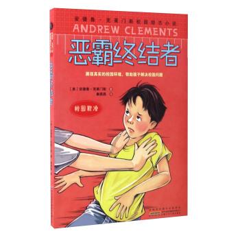 舞熊森林逃生